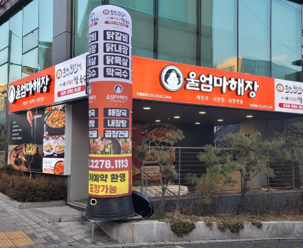 최강달인춘천닭갈비 충무로점 사진 1