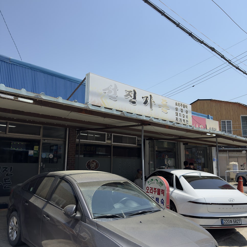 선진가든 사진 1