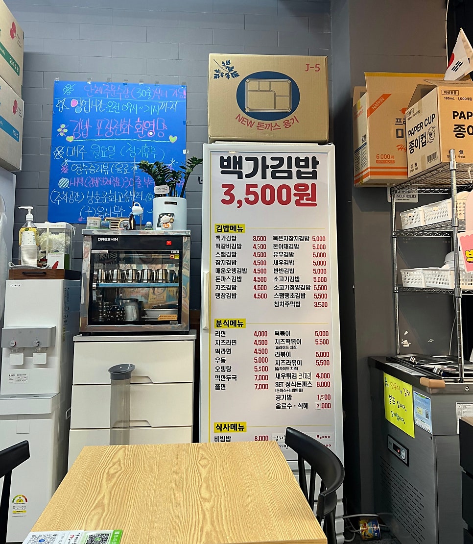 백가김밥 사진 6