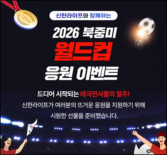  신한라이프 퀴즈이벤트(메가 아아 세트 1,000명)추첨~06.30
