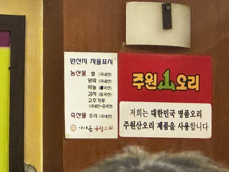 Gayachonyuhwangori Daebangjeom photo 5