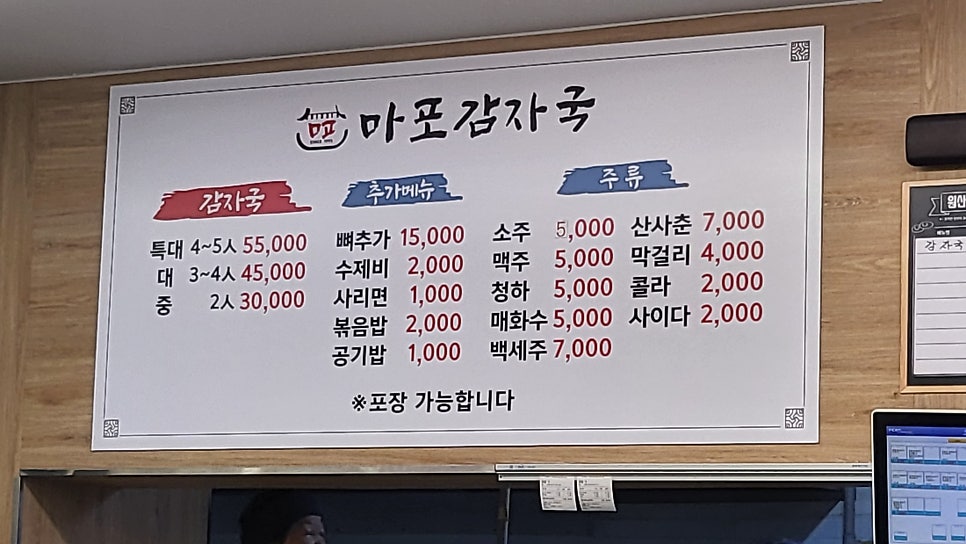 마포감자국 사진 2