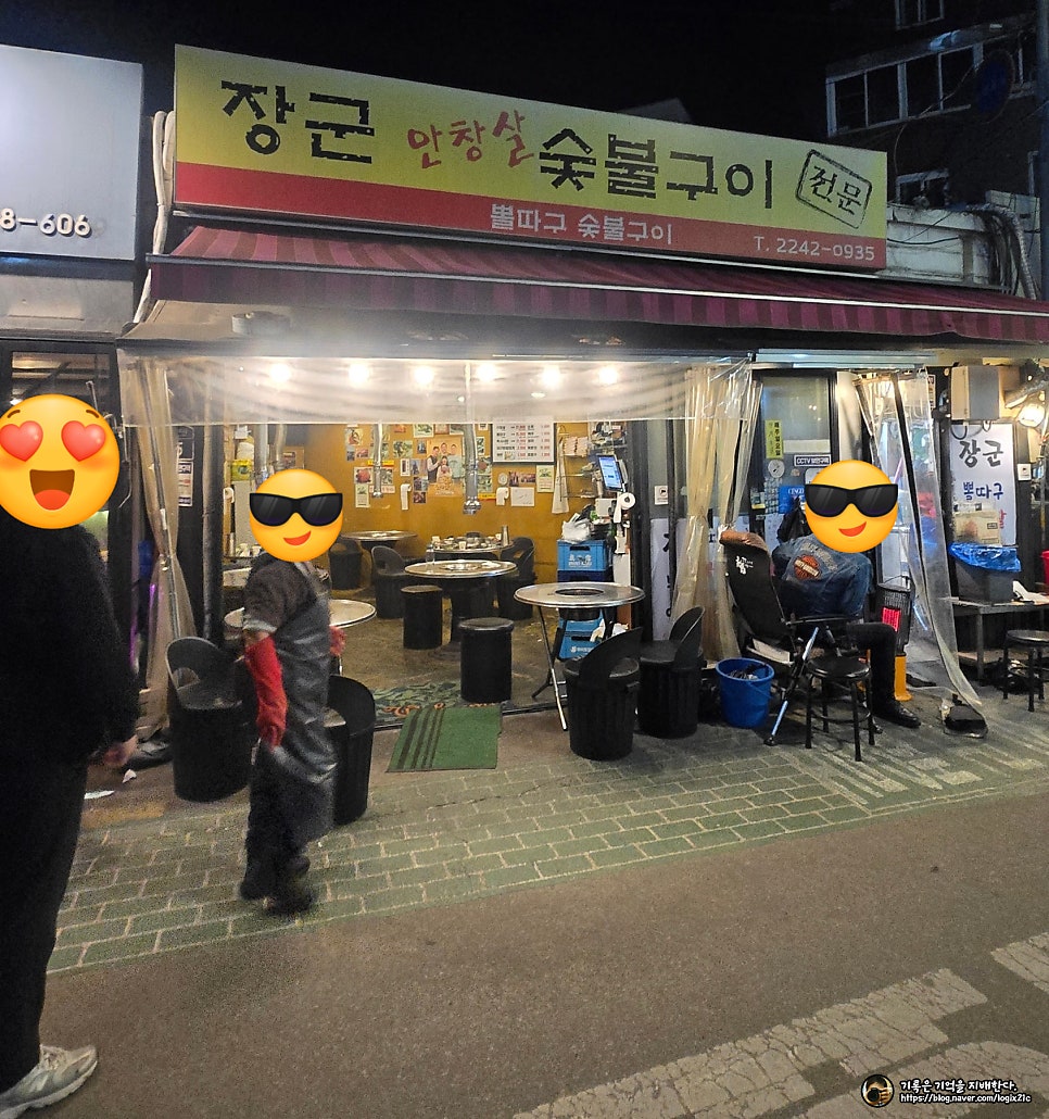 장군뽈따구숯불구이 사진 2