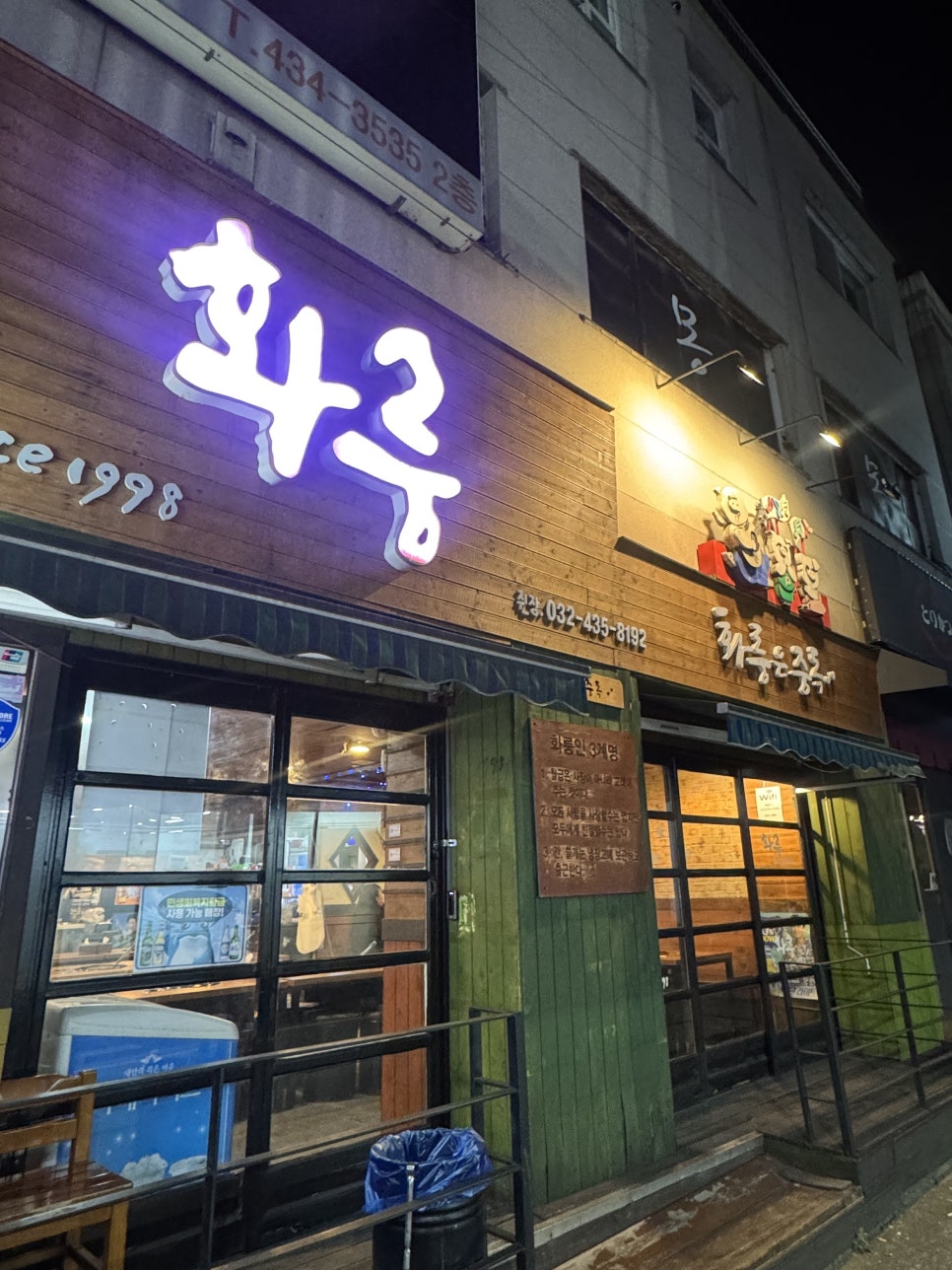 화룽 사진 1