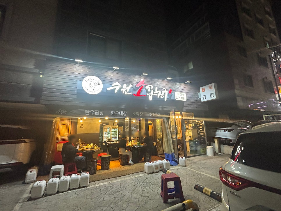수원소꼽친구 화성점 사진 2