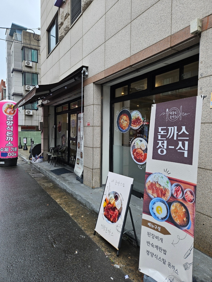 이층집돈까스 사진 2