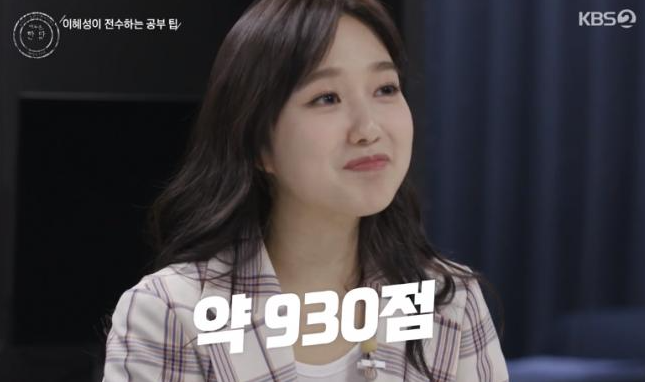 "진짜 독하다 독해..." 서울대 경영학과 출신 이혜성의 실전 영어 공부법 3가지