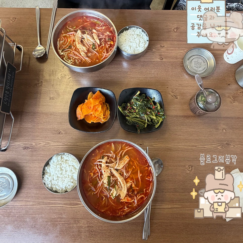 정든맛닭개장 본점 사진 2