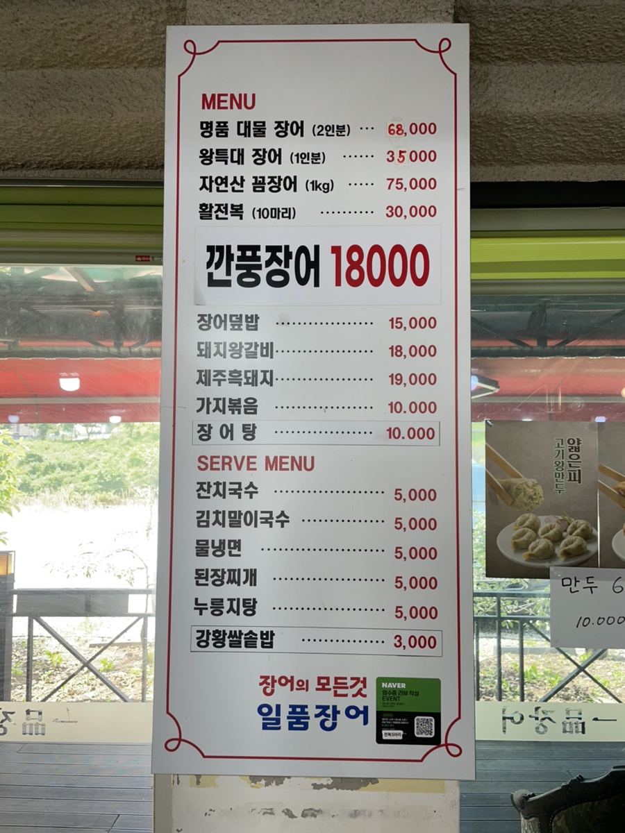 김영민일품장어 사진 4