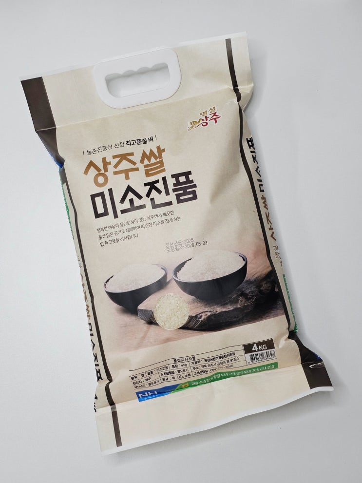 미소진품 맛있는쌀추천 최저가 링크 및 기간 정보