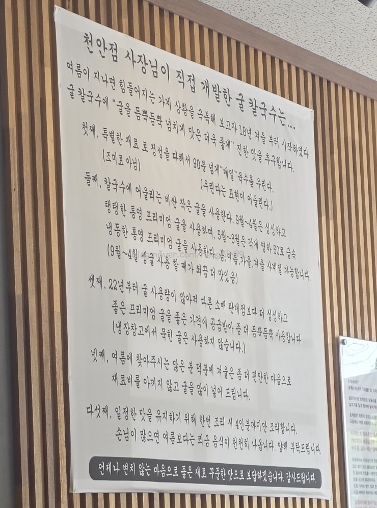 미사리밀빛초계국수 천안백석점 사진 6