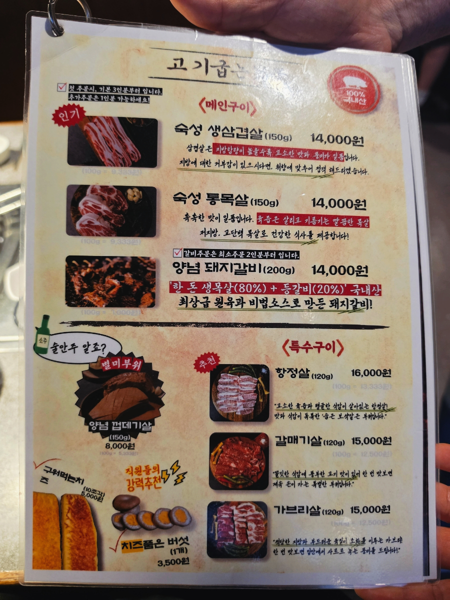 고기굽는남자 본점 사진 3