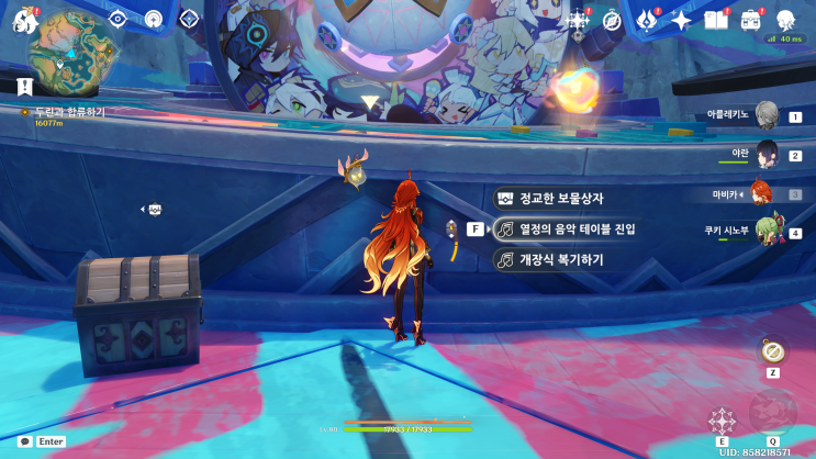  [원신: 업적] 천지만물 - 한때는 집으로 돌아가는 길이 있었지