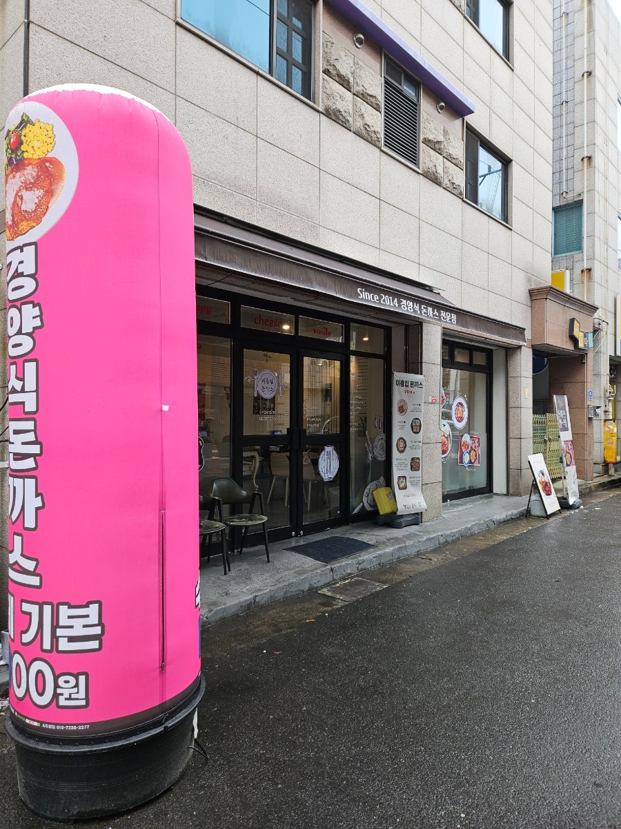 이층집돈까스 사진 1
