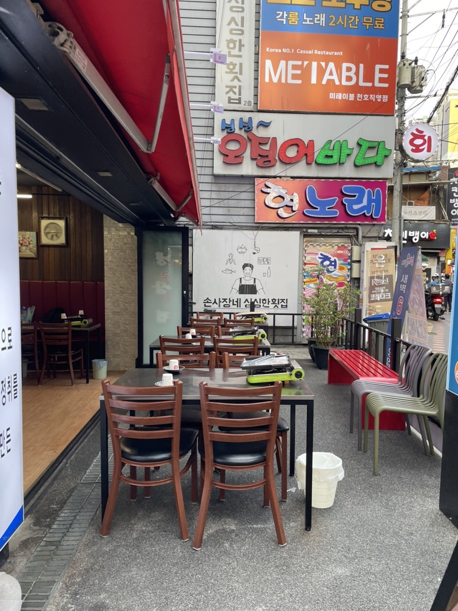 Itaewonsamgyeop photo 2