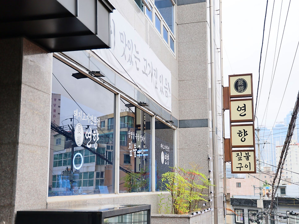 연향 사진 2