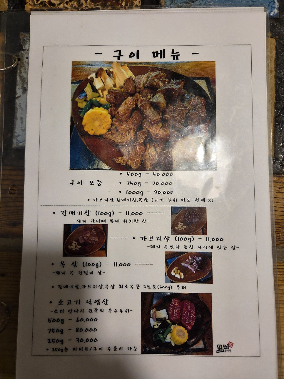 모리구이집 사진 4