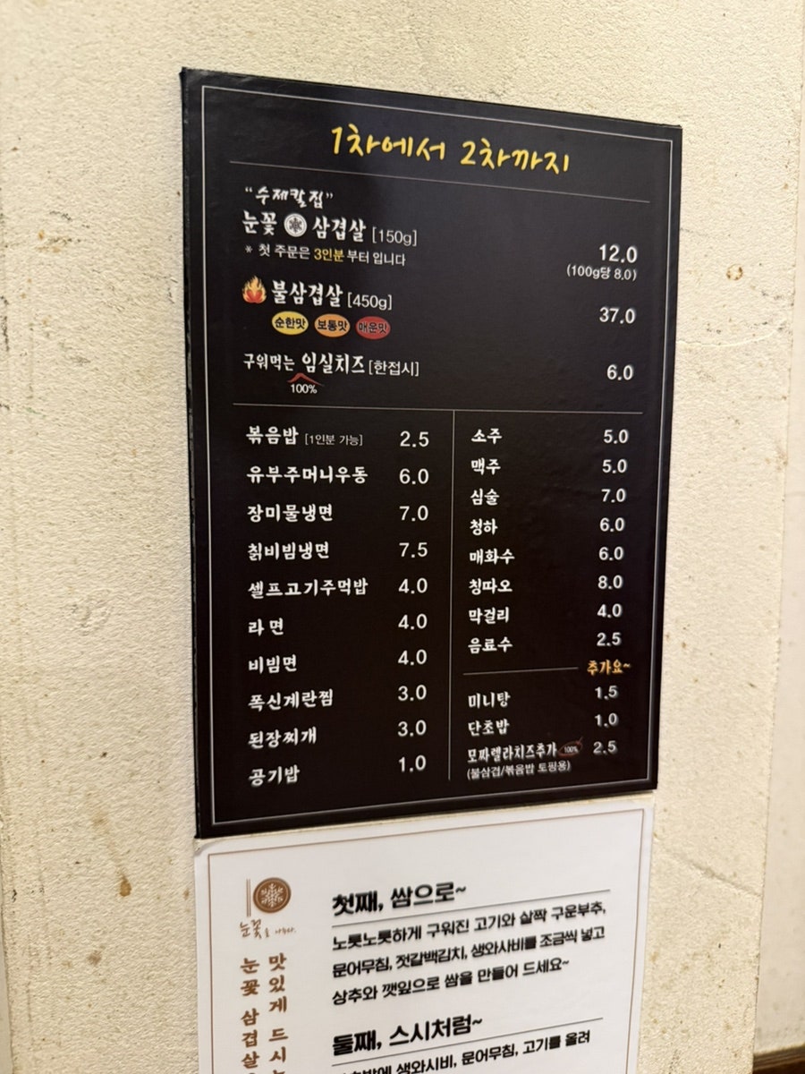 눈꽃을나누다 왜관점 사진 3