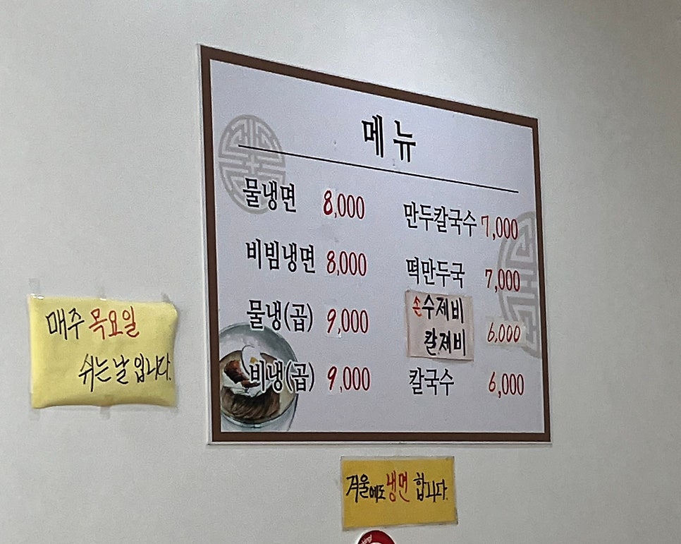 제2냉면집 사진 5