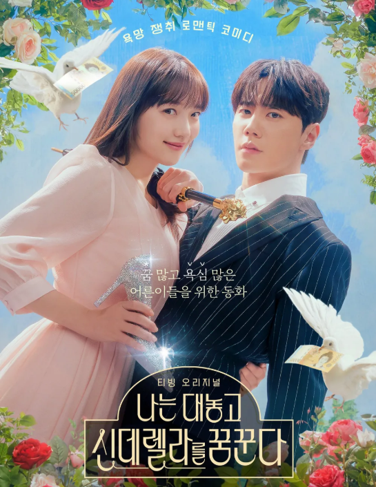 "유키스 출신 맞아?!"폭싹속았수다부터 신입사원 강회장까지 이준영 최근 드라마 총정리 ✨