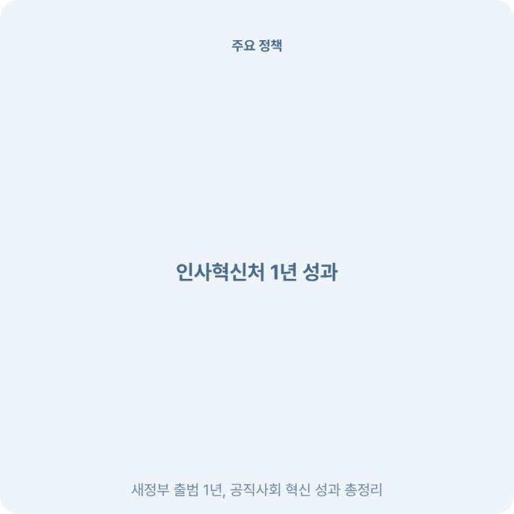  9급 초임 300만 원 목표와 육아휴직 12세 확대 조건 정리
