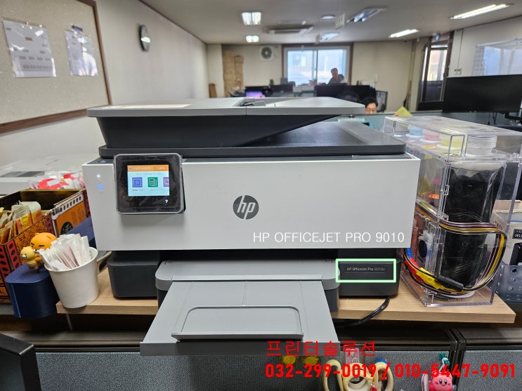  부천 송내 프린터 수리 AS, 송내동 HP9010 무한잉크프린터 공급 소모품시스템 문제 출장 수리 점검 사례 후기