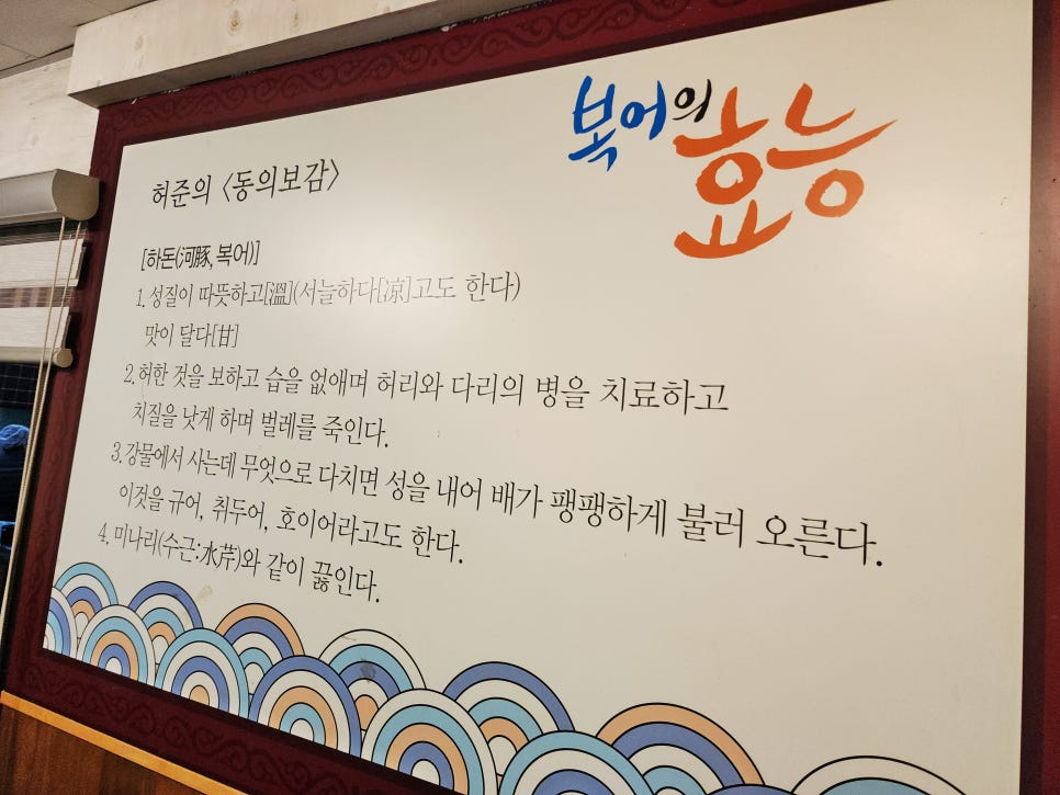 복대감 일원동점 사진 4