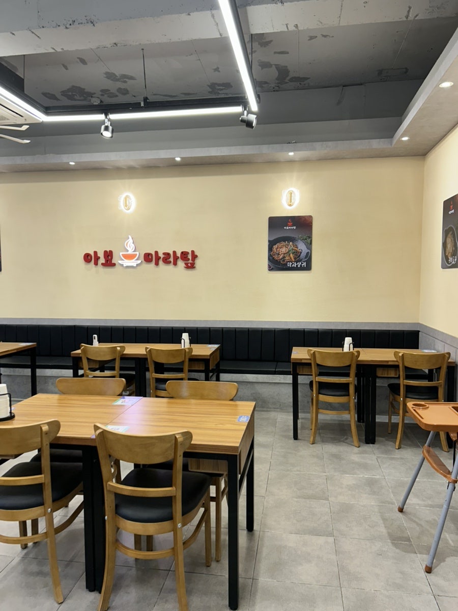 아뵤마라탕 사진 3