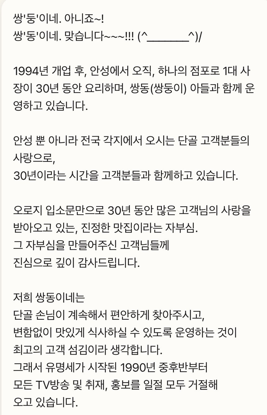 쌍동이네 사진 2