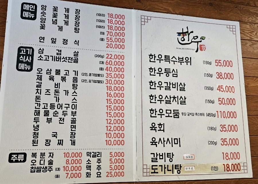 만나정 사진 6