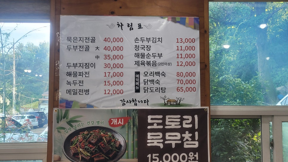 재현할매집 사진 3