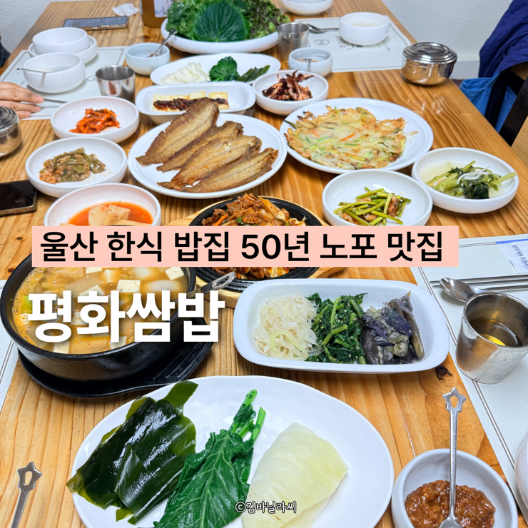 평화쌈밥 사진 1