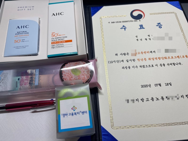 국민취업지원제도 후기 - 집단상담 후 구직촉진수당 2회차 신청하기 + 근로소득 신고하기