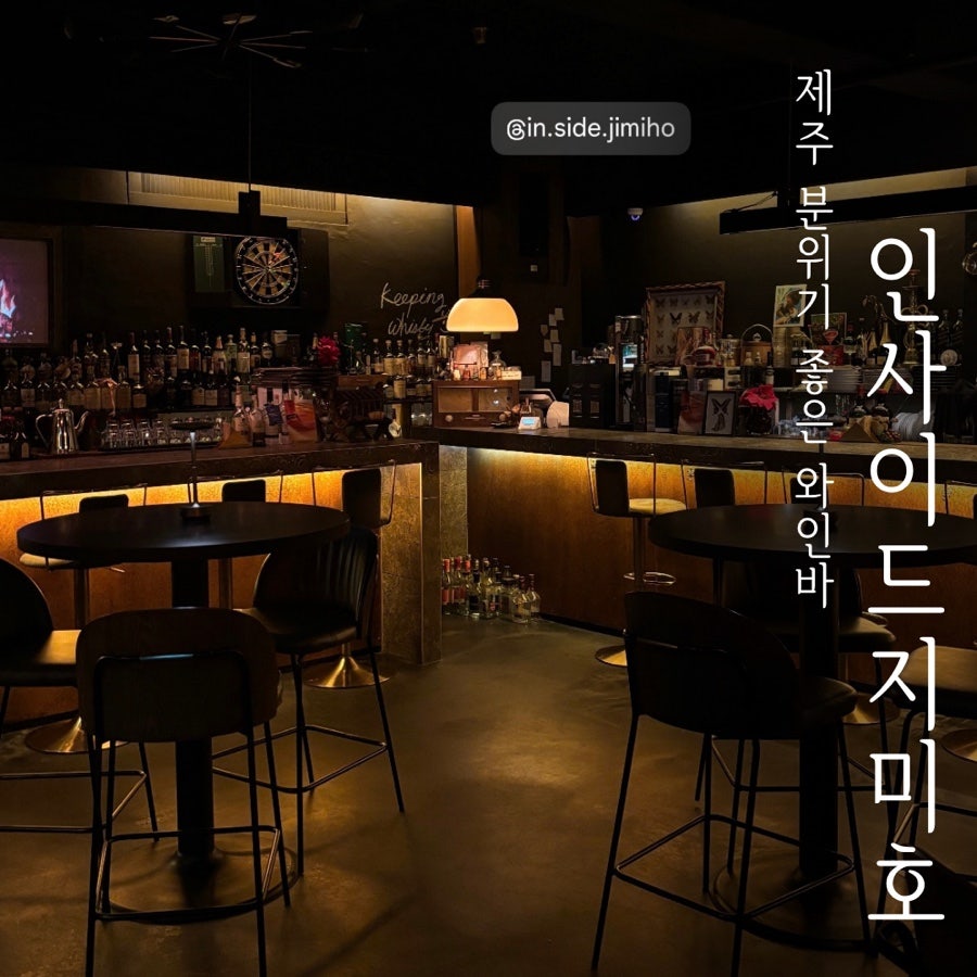인사이드지미호 사진 1