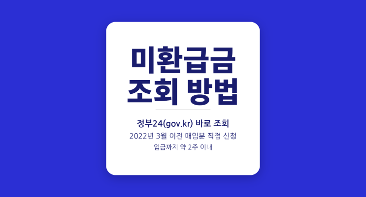  지역개발채권 미환급금 2026 — 운전자 99%가 모르는 돈