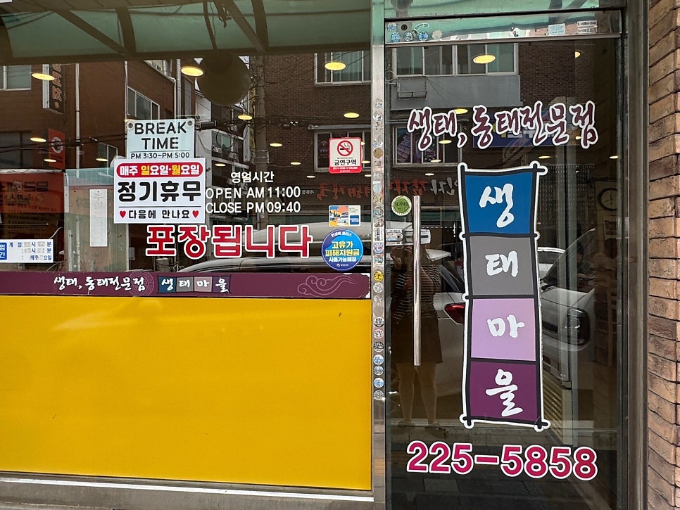 생태마을 사진 2