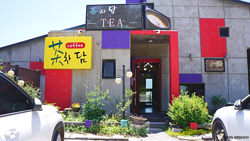 차담 사진 4