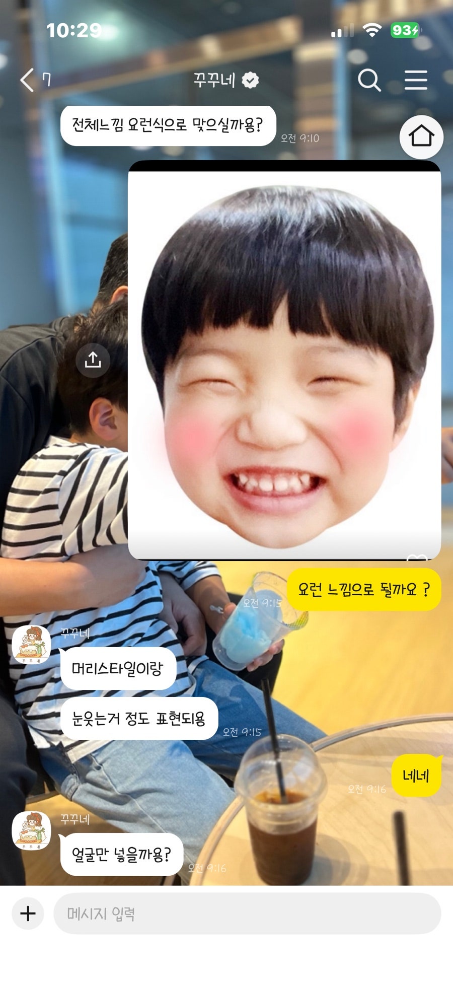 꾸꾸네 사진 4