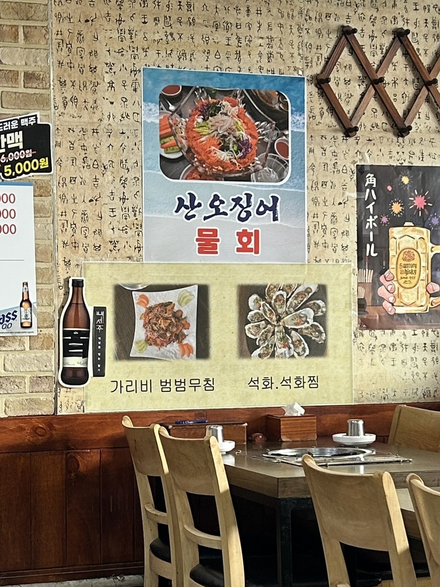 골목길 신천점 사진 5