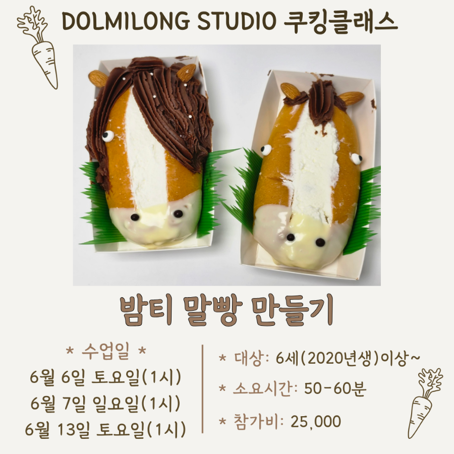 돌미롱 사진 1