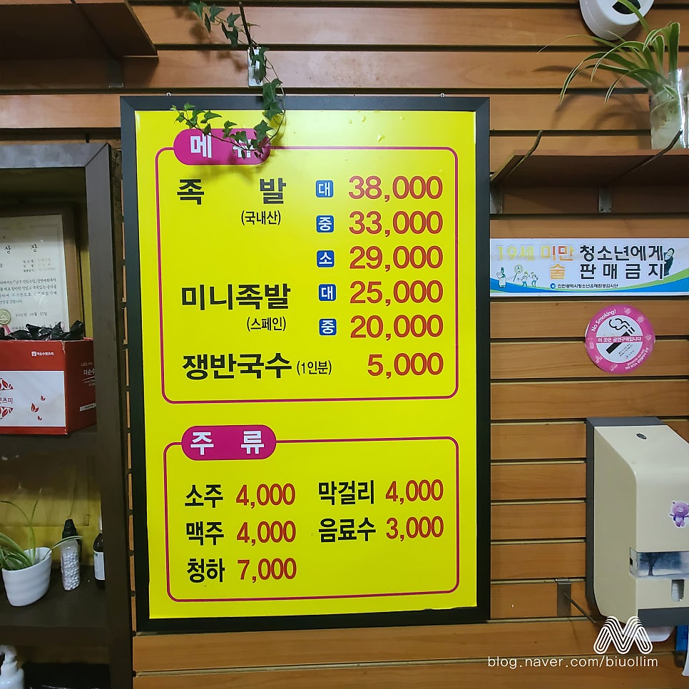 Jinsihwangjokbal Bonjeom photo 3