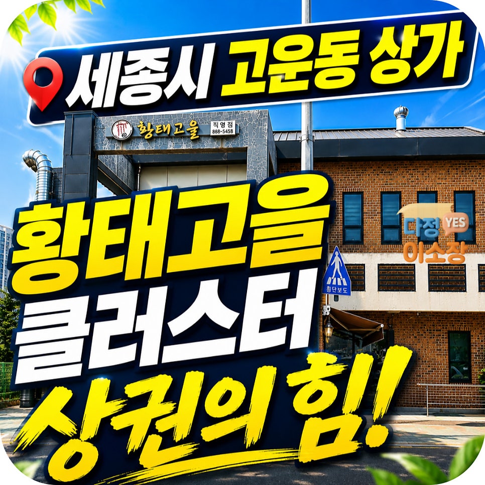 황태고을 직영점 사진 1