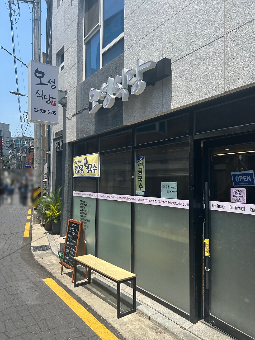 오성식당 사진 1