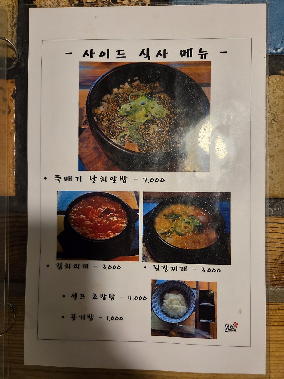 모리구이집 사진 6