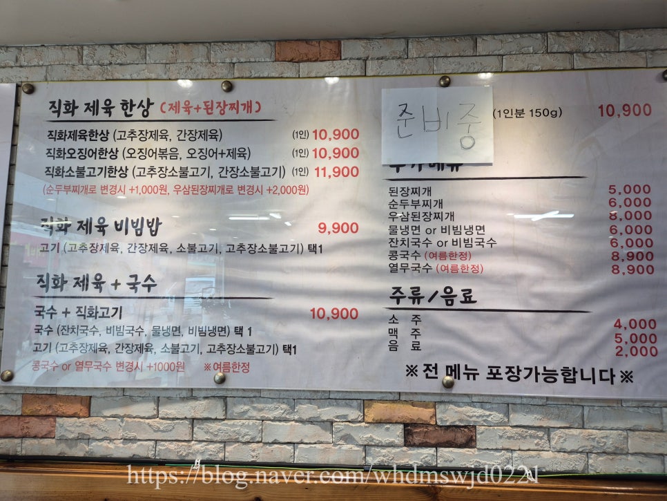 오빠네제육 사진 4