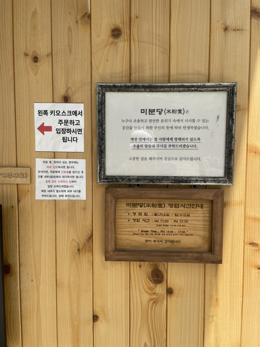 미분당 수원망포점 사진 5