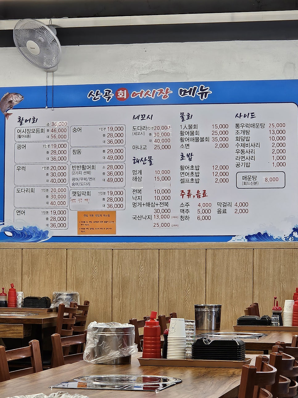 산곡회어시장 사진 4