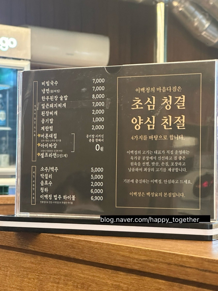 이백정참숯구이 사진 2