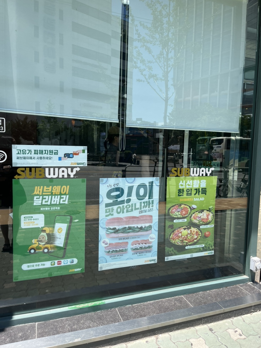 써브웨이 강변역점 사진 3