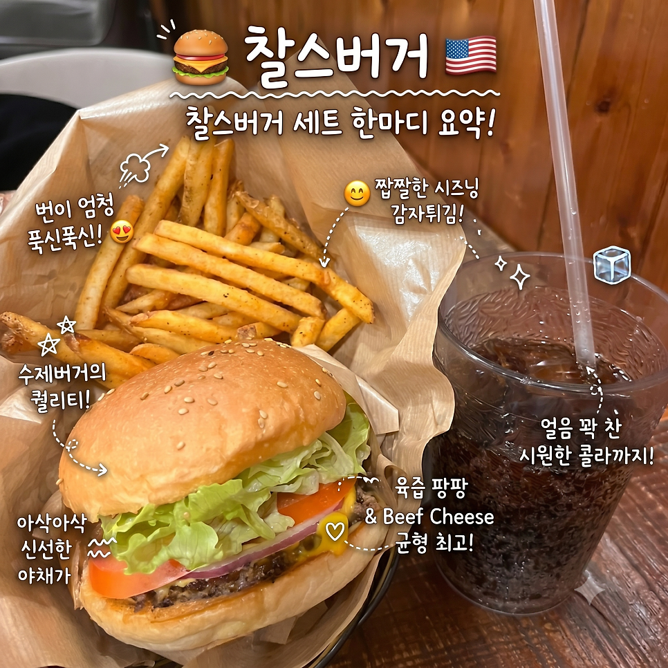 찰리스버거 사진 1